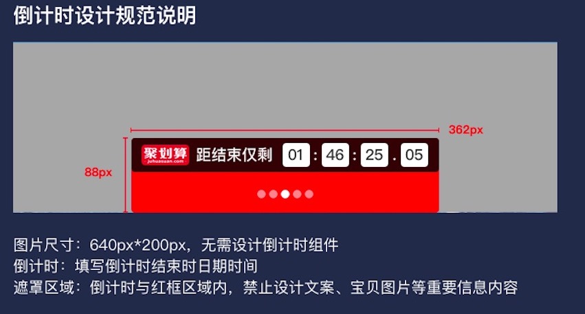 淘寶鉆展雙11組件上線——倒計時 回頭客組件全量上線！